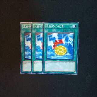 Medallion of the Ice Barrier Normal