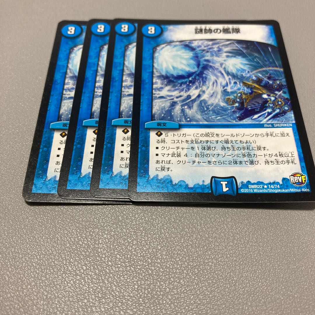 133 Fleet of mysterious marshals