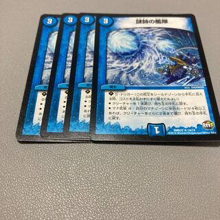 133 Fleet of mysterious marshals