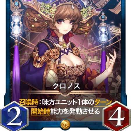 【GOLD】　クロノス　入手困難品