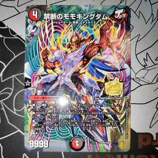 Forbidden Momo Kingdom