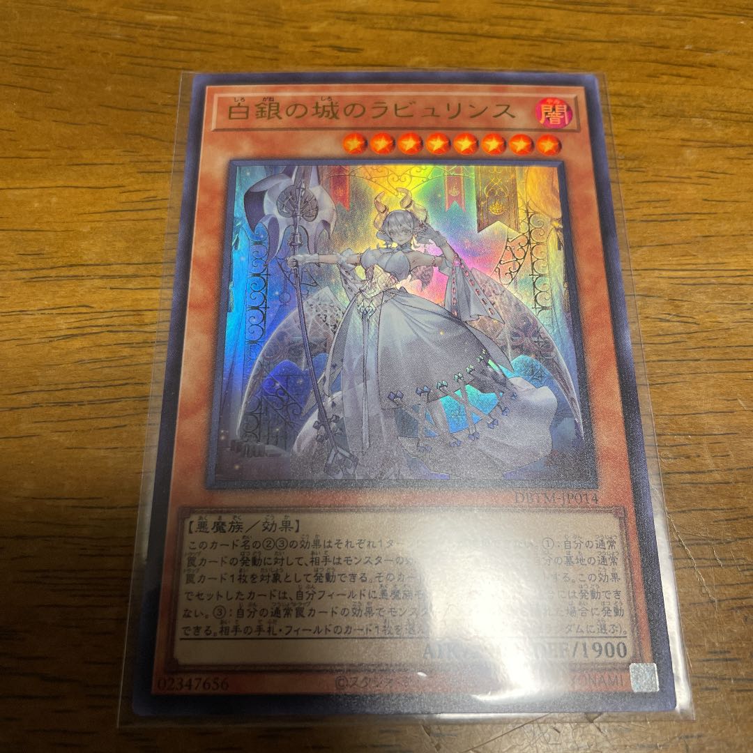 Labyrinth of the White Silver Castle Ultra Rare