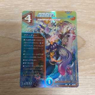 The Royal Family of the Psychic Dimension