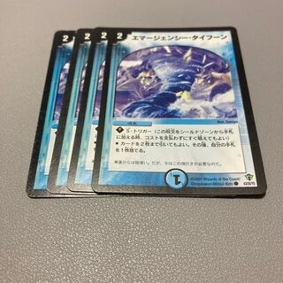 140 Emergency Typhoon