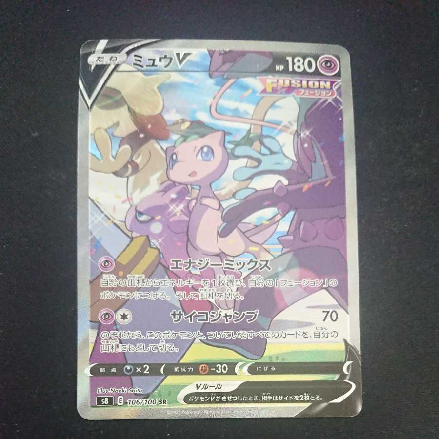 【美品】ミュウV SA