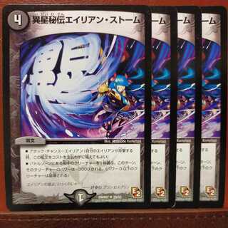 etd062 set discount alien secret alien storm