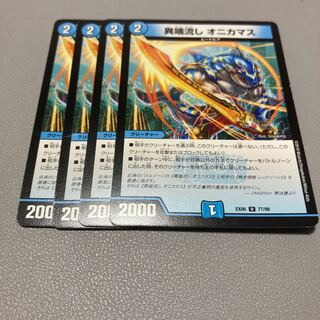 144 Heresy sink Onikamasu