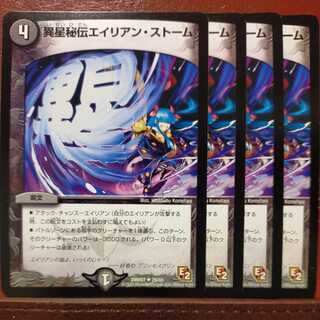 etd063 set discount alien secret alien storm