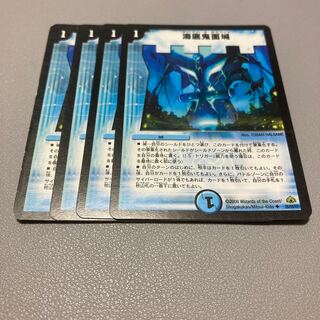 149 Umi Soko Demon Face Castle