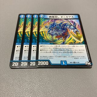 150 Heresy sink Onikamasu