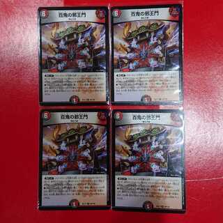 The Evil One Hundred Demons