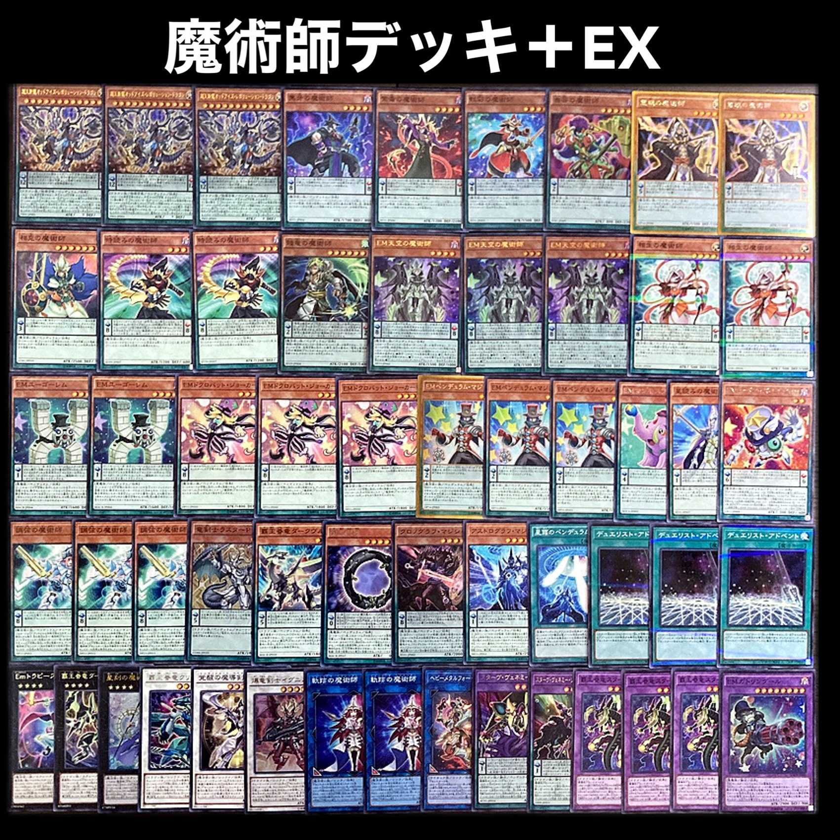 ホワイト系大人の上質 遊戯王 魔術師 デッキ 遊戯王 トレーディングカードホワイト系 11 430 Eur Artec Fr