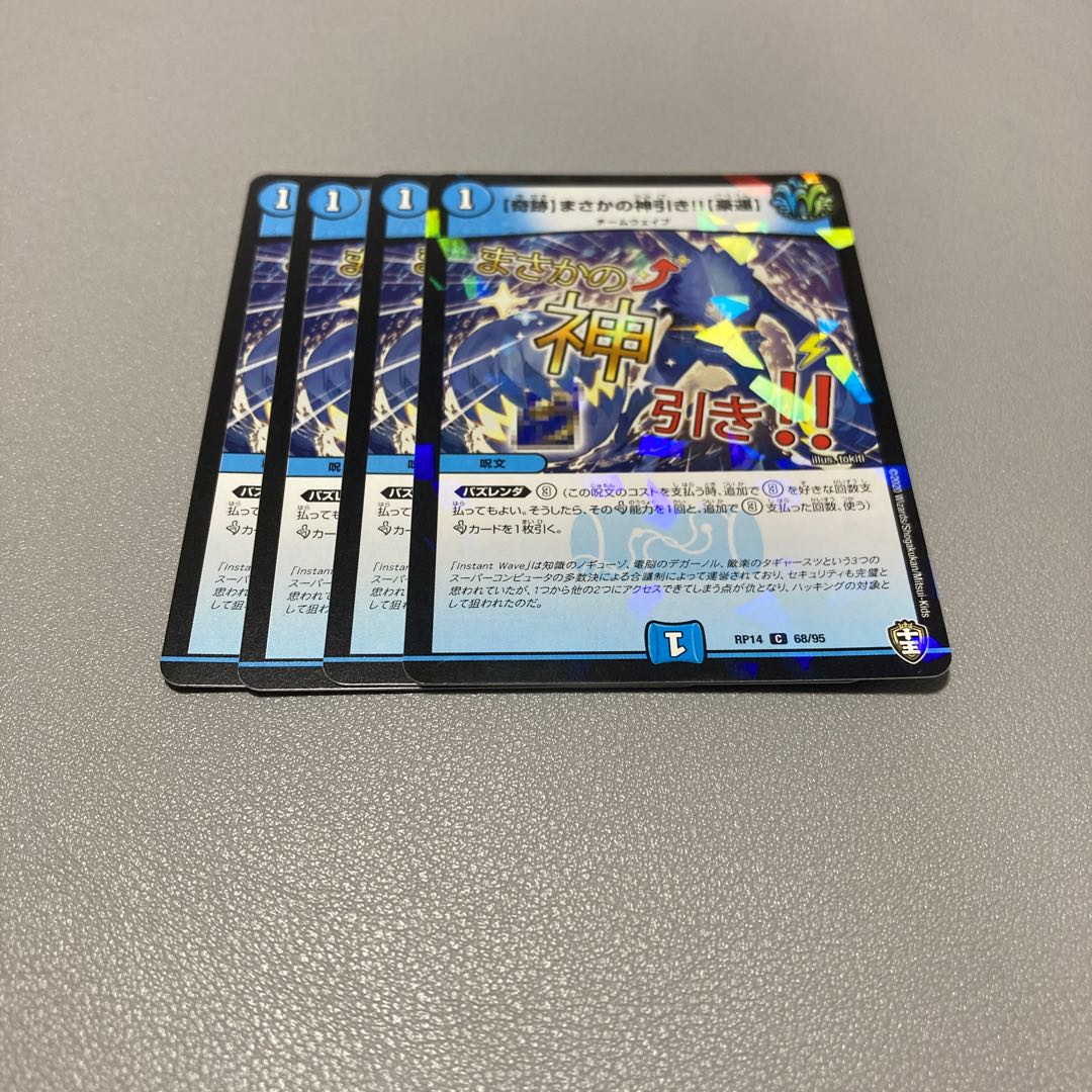 153 [Miracle] I didn't expect a divine pull! [Great Luck]!