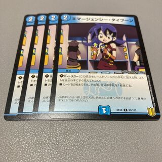 154 Emergency Typhoon