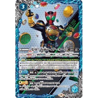 (2021/7)変身!!仮面ライダーオーズ【CP】{CB17-CP03}《青》 1枚