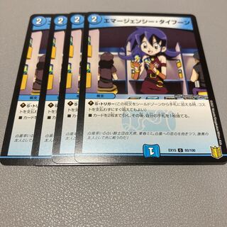 158 Emergency Typhoon