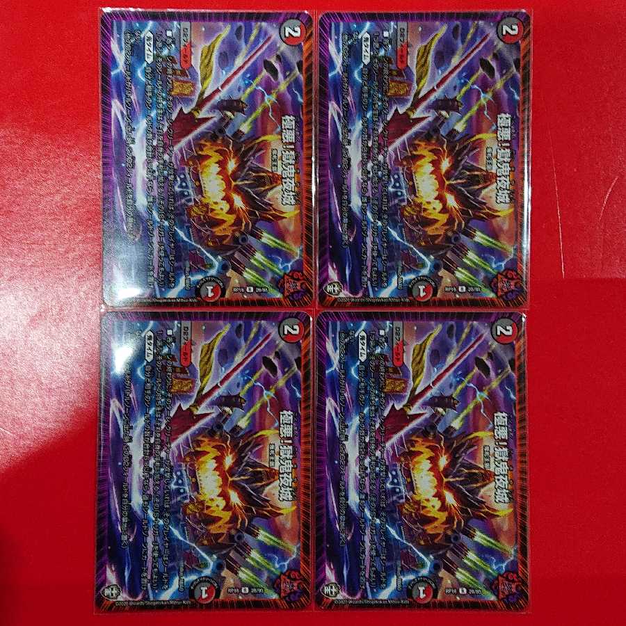 The Castle of Hell Demon Night