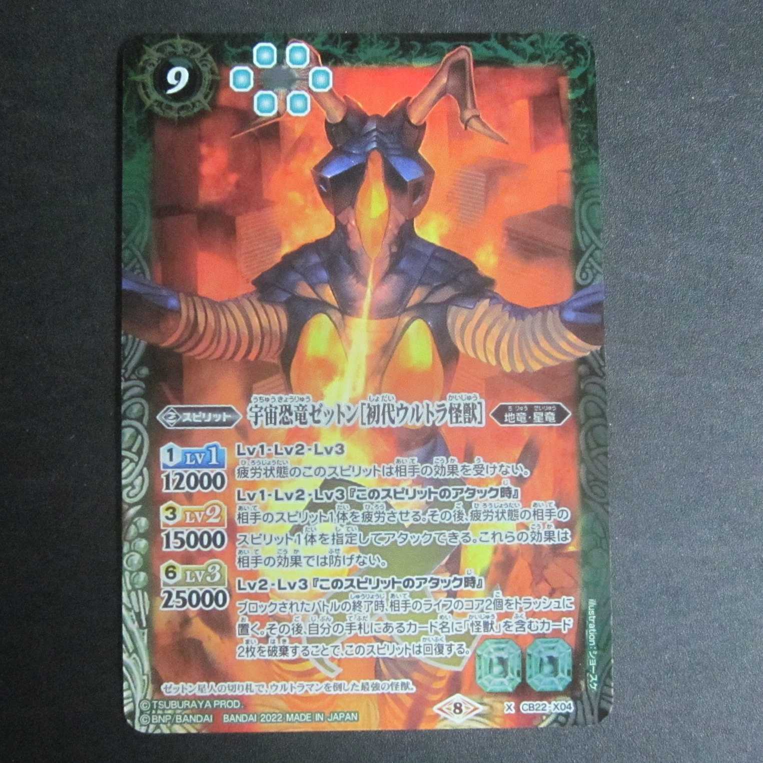 Battle Spirits Space Dinosaur Zetton X - The First Ultra Monster