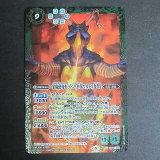 Battle Spirits Space Dinosaur Zetton X - The First Ultra Monster