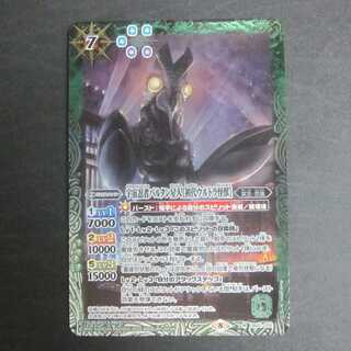 バトルスピリッツ　宇宙忍者バルタン星人　M　初代ウルトラ怪獣