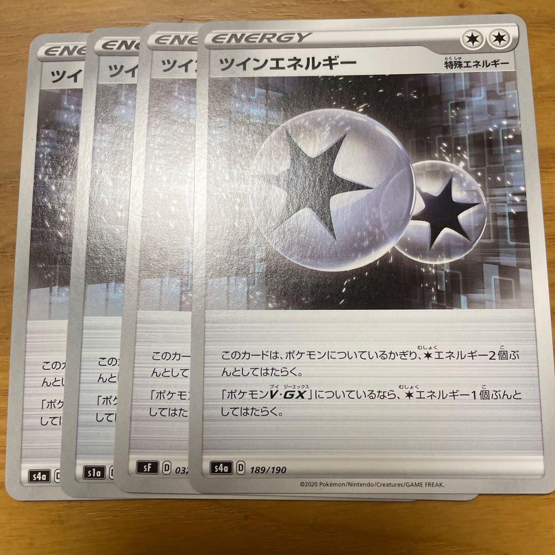 ツインエネルギー UR 4枚セット ポケモンカード ポケカ