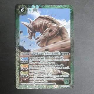 バトルスピリッツ　古代怪獣ゴモラ　M　初代ウルトラ怪獣
