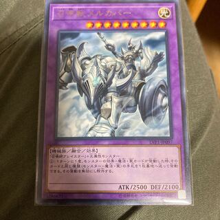 Invoked Mechaba Rare