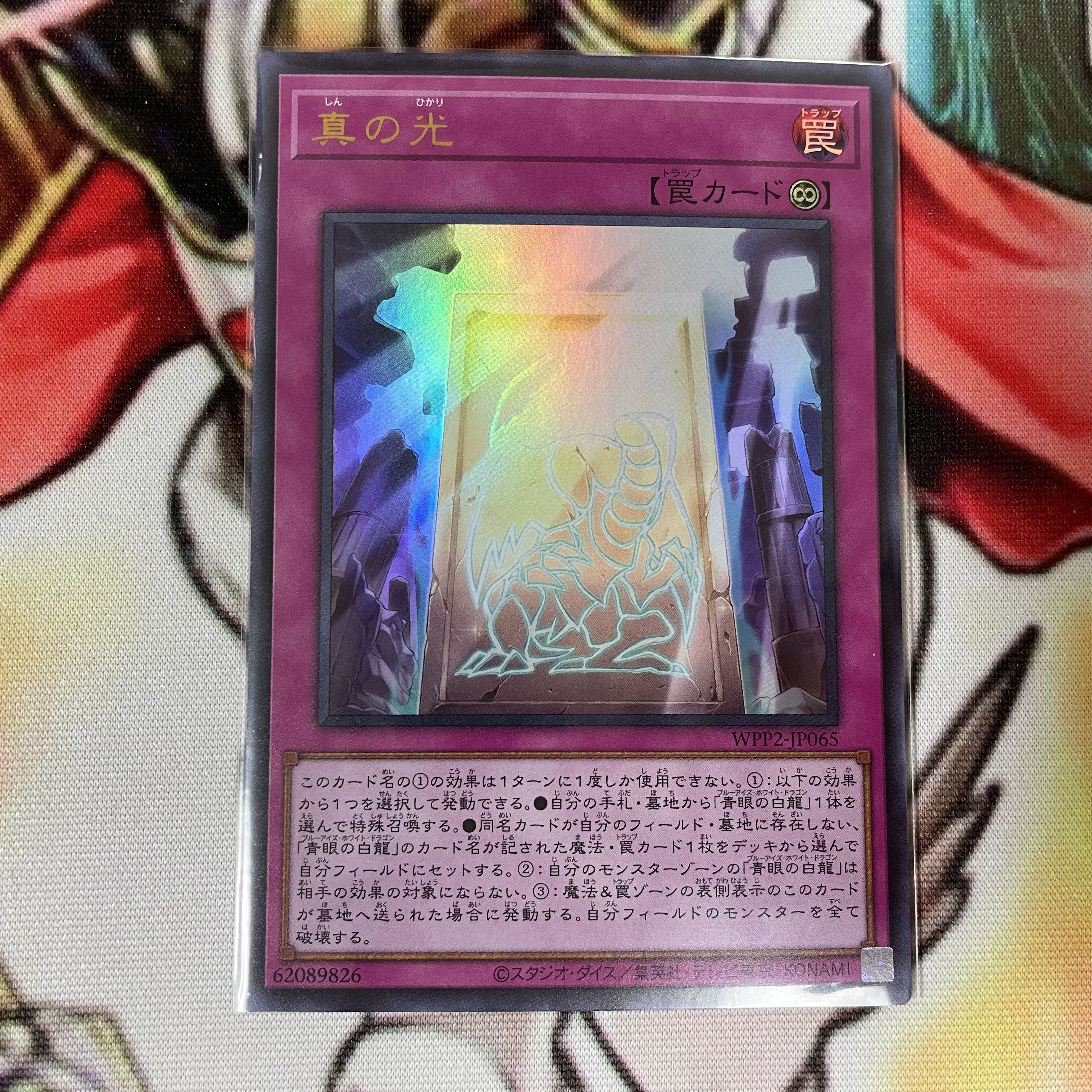 True Light Ultra Rare