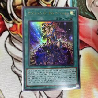 Magician's Salvation Ultra Rare