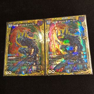 ∞Eternal Dragon Genmu Emperor