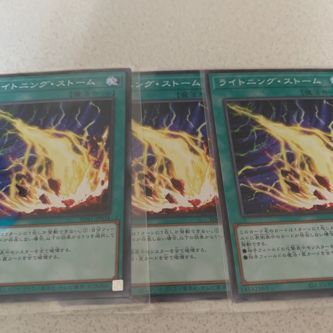 Lightning Storm 3-piece set with extras