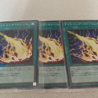 Lightning Storm 3-piece set with extras