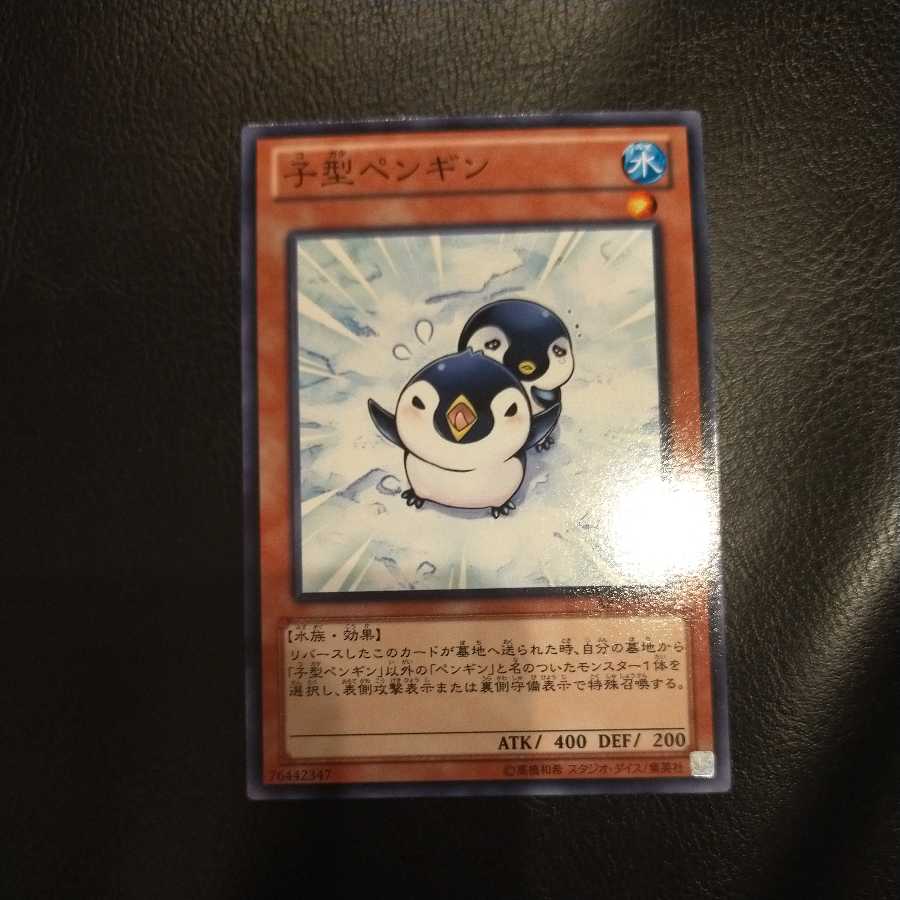 Puny Penguin