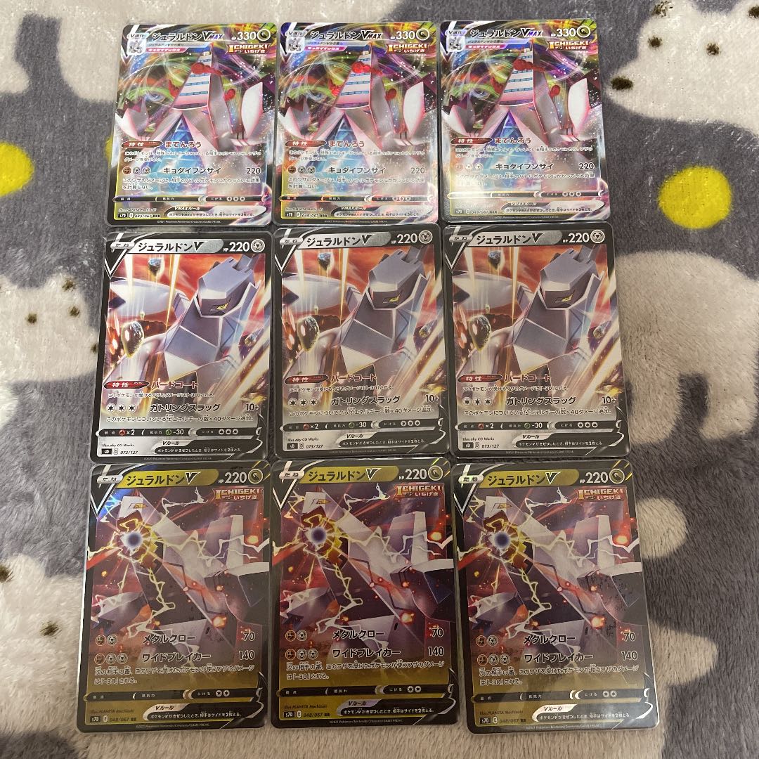 Pokémon Card DuraludonV DuraludonVMAX Set of 3 each