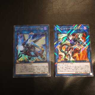 Borreload Dragon Valleysword Dragon