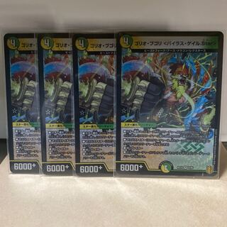 ゴリオ・ブゴリ <バイラス・ゲイル.Star> VR