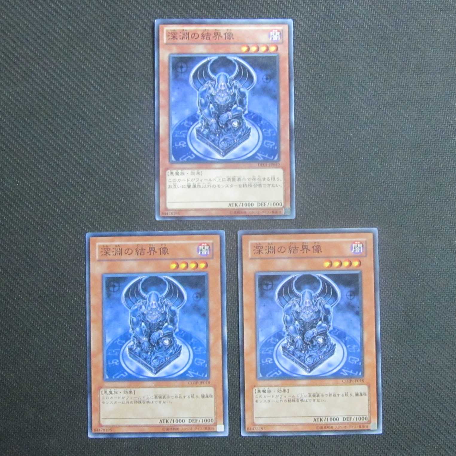 Barrier Statue of the Abyss Normal 3-card set