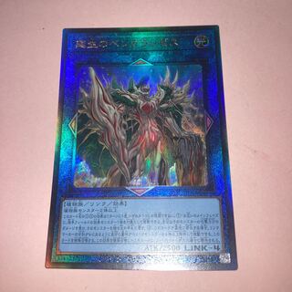 Benghalancer the Resurgent Ultimate Rare