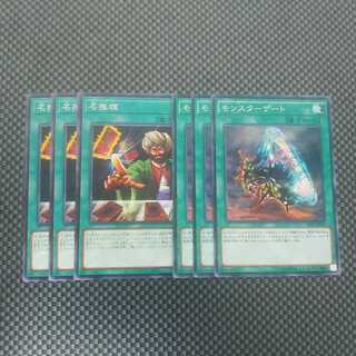 鮭イクラ商店 670 名推理、モンスターゲート 各3枚