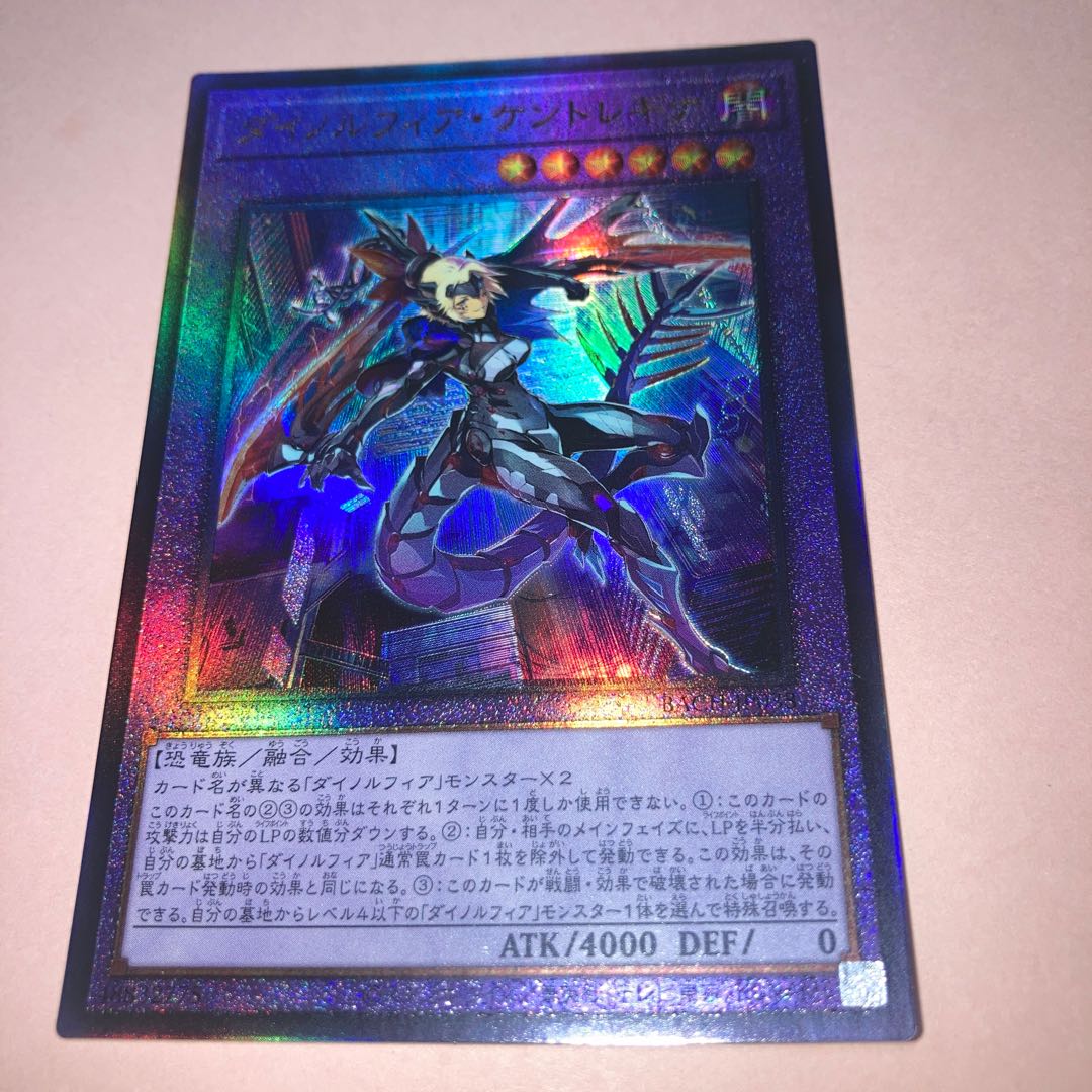 Dinolfia kentregina Ultimate Rare