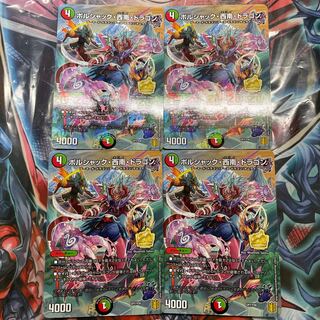 Borshak, Southwest, Dragon