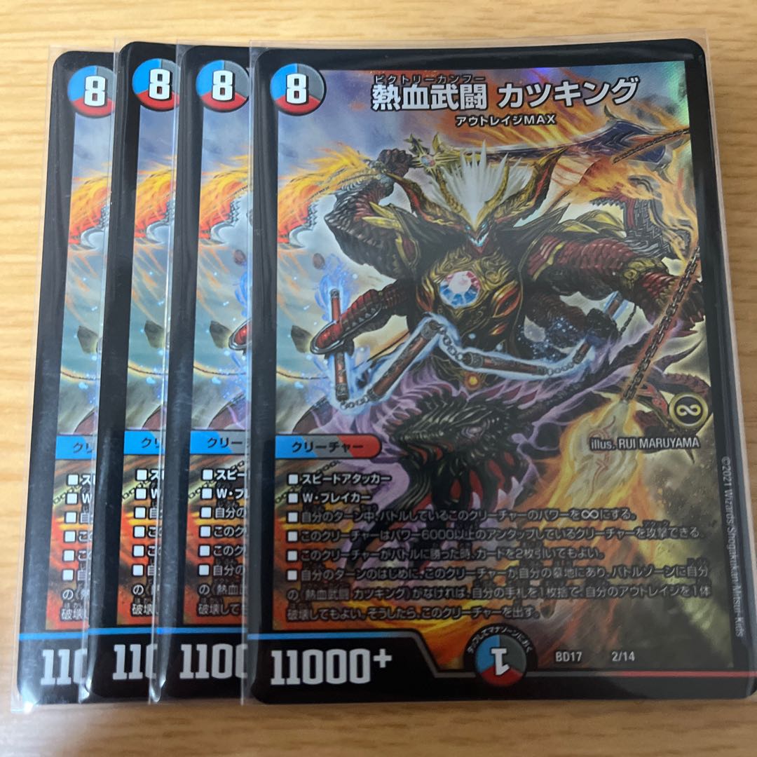 Nekketsu Bu Fighting Katsu King