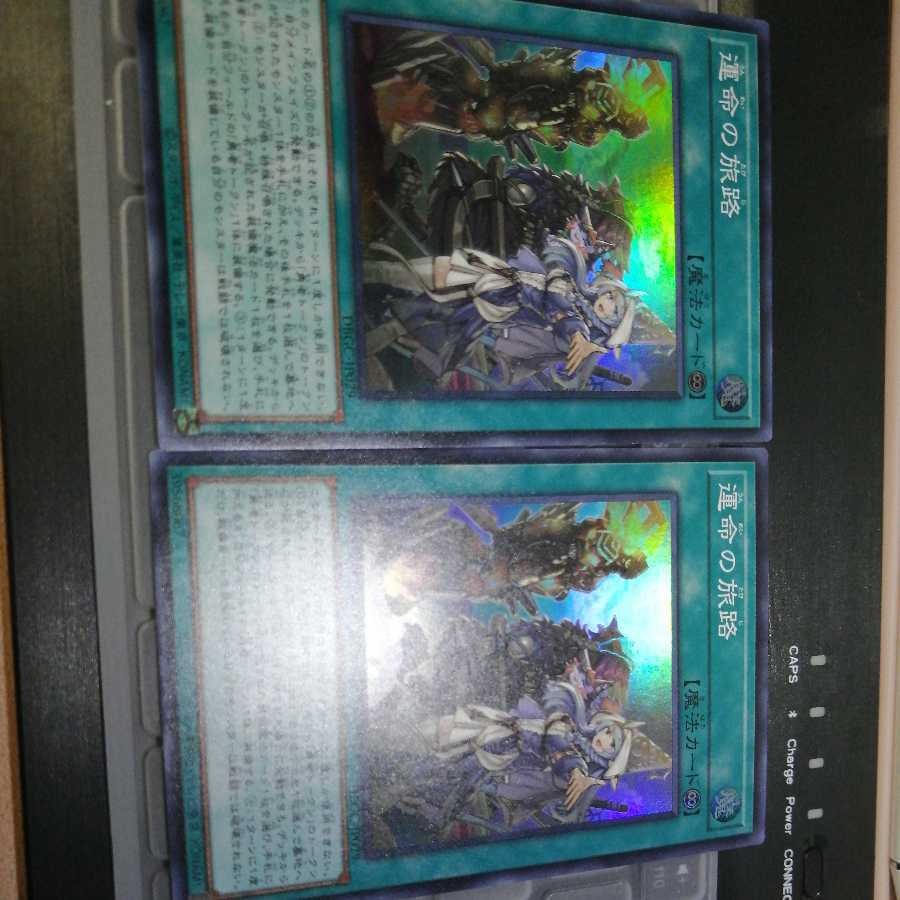 Destiny's Journey Super Rare