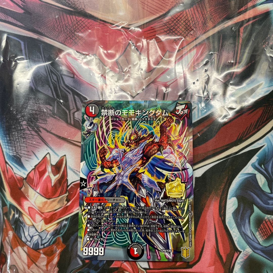 Forbidden Momo Kingdom