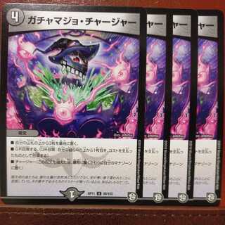 etd069セット割引　ガチャマジョ・チャージャー