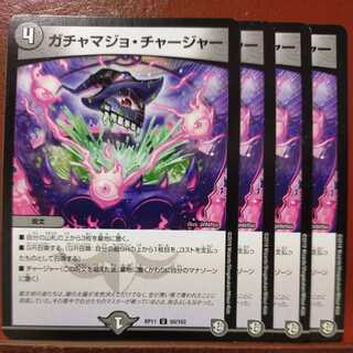 etd071セット割引　ガチャマジョ・チャージャー