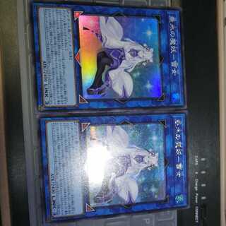 Yuki Onna Secret Rare