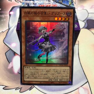 Arianne, the servant of the White Silver Castle Super Rare