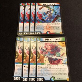 妖精 アジサイ-2 電磁 アクアン-2