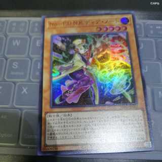 No-P.U.N.K. Dear Note Super Rare